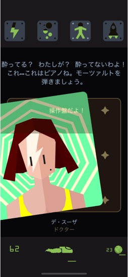 画像ギャラリー No.007のサムネイル画像 / 二択で広がる数多の運命「Reigns: Beyond」。目指すは宇宙のロックスター!?(今日から始めろApple Arcade #3)