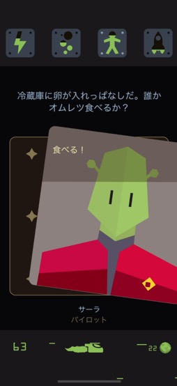 画像ギャラリー No.008のサムネイル画像 / 二択で広がる数多の運命「Reigns: Beyond」。目指すは宇宙のロックスター!?(今日から始めろApple Arcade #3)