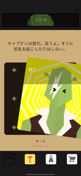 画像ギャラリー No.016のサムネイル画像 / 二択で広がる数多の運命「Reigns: Beyond」。目指すは宇宙のロックスター!?(今日から始めろApple Arcade #3)