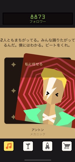 画像ギャラリー No.019のサムネイル画像 / 二択で広がる数多の運命「Reigns: Beyond」。目指すは宇宙のロックスター!?(今日から始めろApple Arcade #3)