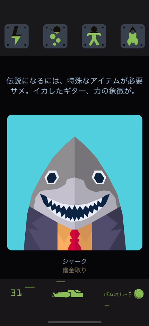 画像ギャラリー No.023のサムネイル画像 / 二択で広がる数多の運命「Reigns: Beyond」。目指すは宇宙のロックスター!?(今日から始めろApple Arcade #3)