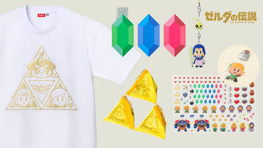 画像ギャラリー No.005のサムネイル画像 / 「ゼルダの伝説 知恵のかりもの」グッズを本日発売。ルピーのポチ袋やバラエティ豊かなぷっくりシールなど