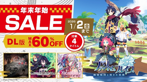 画像ギャラリー No.001のサムネイル画像 / 「ファントム・ブレイブ 幽霊船団と消えた英雄」などが最大60％オフに。日本一ソフトウェア，年末年始セールを開催