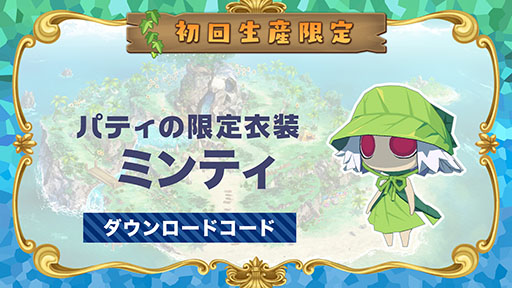 画像ギャラリー No.032のサムネイル画像 / 「ファントム・ブレイブ 幽霊船団と消えた英雄」，2025年1月30日に発売決定。死者の魂「ファントム」を呼び出す力やキャラ情報などが公開に