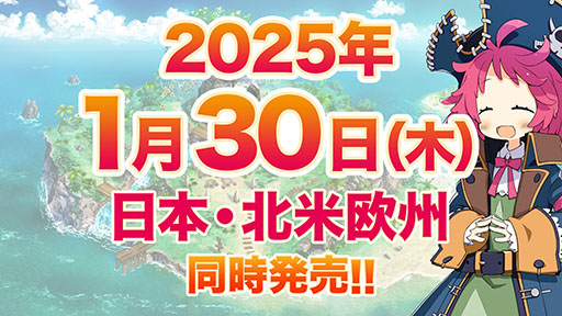 画像ギャラリー No.037のサムネイル画像 / 「ファントム・ブレイブ 幽霊船団と消えた英雄」，2025年1月30日に発売決定。死者の魂「ファントム」を呼び出す力やキャラ情報などが公開に