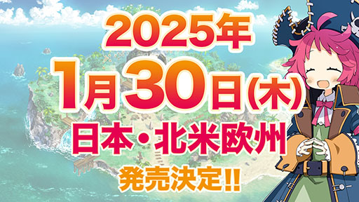 画像ギャラリー No.001のサムネイル画像 / 「ファントム・ブレイブ 幽霊船団と消えた英雄」,仲間の呼び出し方や,アイテム/敵を持ち,投げられるアクションなど戦闘システム情報が公開に