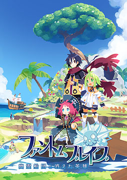 画像ギャラリー No.028のサムネイル画像 / 「ファントム・ブレイブ 幽霊船団と消えた英雄」,仲間の呼び出し方や,アイテム/敵を持ち,投げられるアクションなど戦闘システム情報が公開に