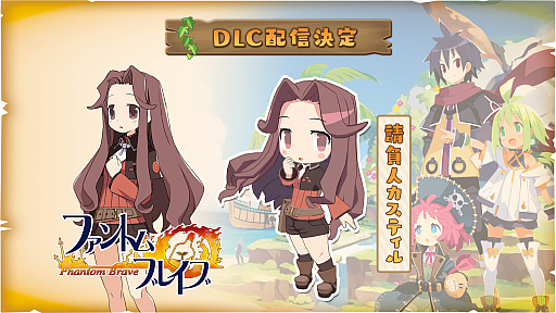 画像ギャラリー No.004のサムネイル画像 / 「ファントム・ブレイブ 幽霊船団と消えた英雄」,DLCのプレイアブルキャラとして請負人カスティルとウォルナットが参戦