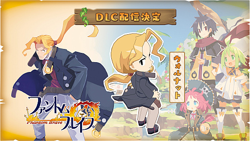 画像ギャラリー No.005のサムネイル画像 / 「ファントム・ブレイブ 幽霊船団と消えた英雄」,DLCのプレイアブルキャラとして請負人カスティルとウォルナットが参戦