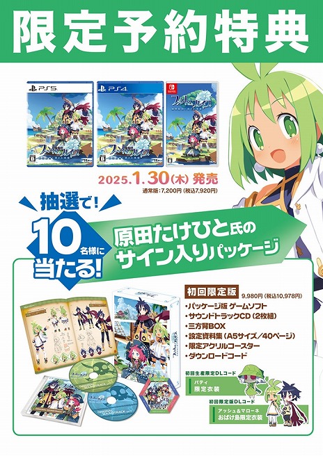 画像ギャラリー No.003のサムネイル画像 / 「ファントム・ブレイブ 幽霊船団と消えた英雄」VTuberグループ「あおぎり高校」の山黒音玄さんとのコラボ体験会を11月9日に秋葉原で開催