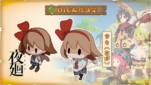 画像ギャラリー No.001のサムネイル画像 / 「ファントム・ブレイブ 幽霊船団と消えた英雄」,DLCキャラとして「少女(夜廻)」と「マッドラット&ハート」が参戦決定