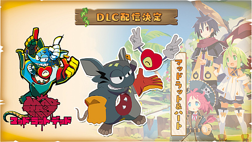 画像ギャラリー No.002のサムネイル画像 / 「ファントム・ブレイブ 幽霊船団と消えた英雄」,DLCキャラとして「少女(夜廻)」と「マッドラット&ハート」が参戦決定