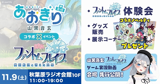 画像ギャラリー No.006のサムネイル画像 / 「ファントム・ブレイブ 幽霊船団と消えた英雄」,ラハール,プリエ,コルネット,アサギなど6人がストーリークリア後の後日談に参戦