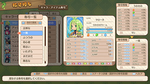 画像ギャラリー No.008のサムネイル画像 / 「ファントム・ブレイブ 幽霊船団と消えた英雄」,死者の魂と交流可能なマローネ一行の拠点「ドクロ島」のやり込み要素が公開に