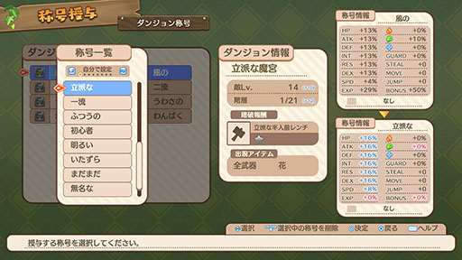 画像ギャラリー No.009のサムネイル画像 / 「ファントム・ブレイブ 幽霊船団と消えた英雄」,死者の魂と交流可能なマローネ一行の拠点「ドクロ島」のやり込み要素が公開に