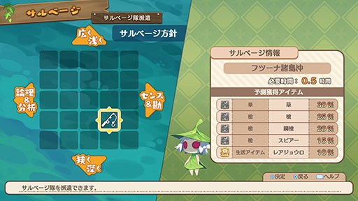 画像ギャラリー No.017のサムネイル画像 / 「ファントム・ブレイブ 幽霊船団と消えた英雄」,死者の魂と交流可能なマローネ一行の拠点「ドクロ島」のやり込み要素が公開に