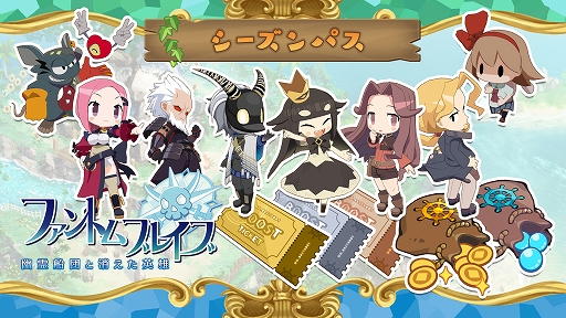 画像ギャラリー No.001のサムネイル画像 / 「ファントム・ブレイブ 幽霊船団と消えた英雄」,追加シナリオ&キャラ,冒険に役立つアイテムのダウンロードコンテンツ情報を公開