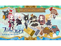 「ファントム・ブレイブ 幽霊船団と消えた英雄」，追加シナリオ＆キャラ，冒険に役立つアイテムのダウンロードコンテンツ情報を公開