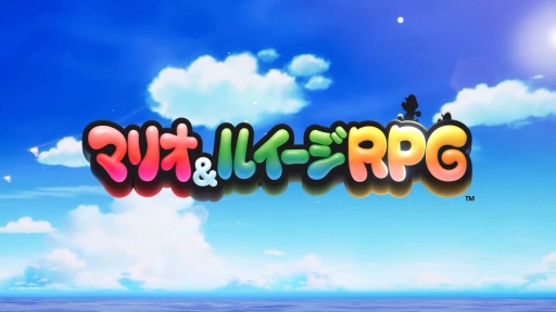 画像ギャラリー No.001のサムネイル画像 / マリオ&ルイージRPG,9年振りの完全新作! 「マリオ&ルイージRPG ブラザーシップ!」は2024年11月7日発売