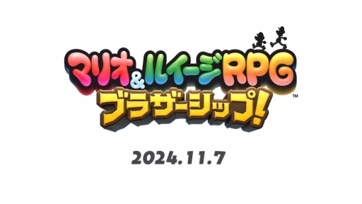 画像ギャラリー No.007のサムネイル画像 / マリオ&ルイージRPG,9年振りの完全新作! 「マリオ&ルイージRPG ブラザーシップ!」は2024年11月7日発売