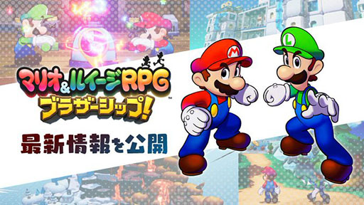 画像ギャラリー No.001のサムネイル画像 / 「マリオ&ルイージRPG ブラザーシップ!」,冒険の舞台となる漂流島や,連携技「ブラザーアタック」などの最新情報を公開