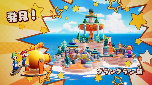 画像ギャラリー No.001のサムネイル画像 / 「マリオ＆ルイージRPG　ブラザーシップ！」，ゲーム内容の紹介映像を公開。探索からバトルまで，あらゆる場面を兄弟の力で乗り越える