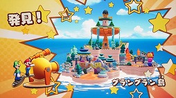 画像ギャラリー No.006のサムネイル画像 / 「マリオ&ルイージRPG ブラザーシップ!」のTVCM「新しい冒険篇」「バトル篇」本日公開。マリオたちの冒険の拠点「船島」の情報も