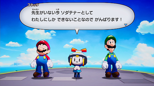 画像ギャラリー No.031のサムネイル画像 / ［プレイレポ］あのシリーズが復活！　「マリオ＆ルイージRPG　ブラザーシップ！」はいろいろな意味でドキドキハラハラできるアクションRPGだ