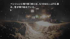 画像ギャラリー No.007のサムネイル画像 / 「かまいたちの夜×3」，PC/Switch/PS4版を9月19日に発売。シリーズ第1作，第2作のメインストーリーと，シリーズ完結編の三部作を収録