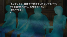 画像ギャラリー No.010のサムネイル画像 / 「かまいたちの夜×3」，PC/Switch/PS4版を9月19日に発売。シリーズ第1作，第2作のメインストーリーと，シリーズ完結編の三部作を収録