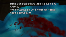 画像ギャラリー No.012のサムネイル画像 / 「かまいたちの夜×3」，PC/Switch/PS4版を9月19日に発売。シリーズ第1作，第2作のメインストーリーと，シリーズ完結編の三部作を収録
