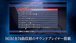画像ギャラリー No.008のサムネイル画像 / 「かまいたちの夜×3」，Switch版の予約受付を開始。予約特典は，加藤恒太氏がアレンジした1作目のBGM全20曲を収録するサウンドトラック