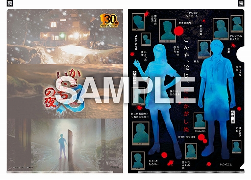 画像ギャラリー No.013のサムネイル画像 / 「かまいたちの夜×3」，Switch版の予約受付を開始。予約特典は，加藤恒太氏がアレンジした1作目のBGM全20曲を収録するサウンドトラック