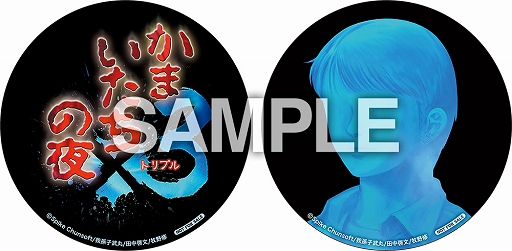 画像ギャラリー No.019のサムネイル画像 / 「かまいたちの夜×3」，Switch版の予約受付を開始。予約特典は，加藤恒太氏がアレンジした1作目のBGM全20曲を収録するサウンドトラック