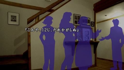 画像ギャラリー No.004のサムネイル画像 / ［プレイレポ］祝30周年！　令和に蘇った「かまいたちの夜×3」は未経験者にも勧められる欲張りセットだ