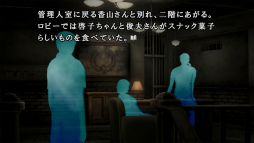 画像ギャラリー No.026のサムネイル画像 / ［プレイレポ］祝30周年！　令和に蘇った「かまいたちの夜×3」は未経験者にも勧められる欲張りセットだ