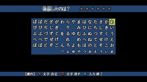 画像ギャラリー No.030のサムネイル画像 / ［プレイレポ］祝30周年！　令和に蘇った「かまいたちの夜×3」は未経験者にも勧められる欲張りセットだ