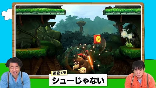 画像ギャラリー No.002のサムネイル画像 / Web番組「よゐこのドンキーコングでジャングル探検生活」の前編が公開に。1月16日発売の「ドンキーコング リターンズHD」に挑戦