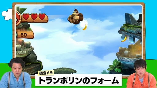 画像ギャラリー No.003のサムネイル画像 / Web番組「よゐこのドンキーコングでジャングル探検生活」の前編が公開に。1月16日発売の「ドンキーコング リターンズHD」に挑戦