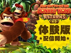 「ドンキーコング リターンズHD」，無料体験版を本日配信開始。初心者も安心して遊べる“モダンモード”や，2人協力プレイを楽しめる
