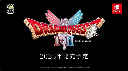 画像ギャラリー No.001のサムネイル画像 / HD-2D版「ドラゴンクエストI&II」が発表に。Nintendo Switchに向け2025年にリリース