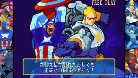 画像ギャラリー No.023のサムネイル画像 / 「MARVEL vs. CAPCOM Fighting Collection: Arcade Classics」が2024年内に発売決定。「パニッシャー」を国内初収録