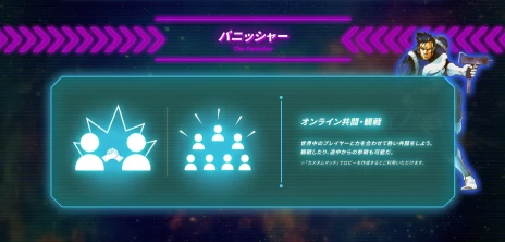 画像ギャラリー No.027のサムネイル画像 / 「MARVEL vs. CAPCOM Fighting Collection: Arcade Classics」が2024年内に発売決定。「パニッシャー」を国内初収録