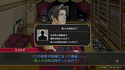 逆転検事1&2 御剣セレクション