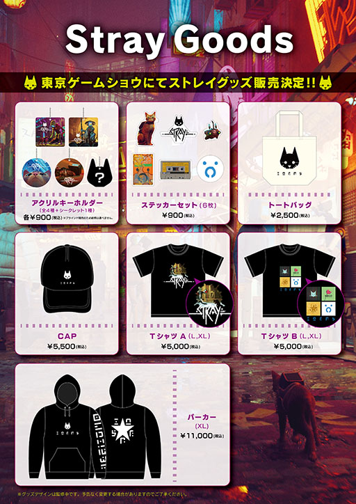 画像ギャラリー No.015のサムネイル画像 / 「BitSummit Drift」に「Stray」が出展。「Happinet Indie Collection」ブースで試遊でき,ノベルティ配布やグッズ展示も