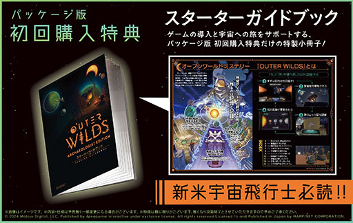 画像ギャラリー No.011のサムネイル画像 / Switch版「Stray」の試遊やグッズの先行販売などを実施。ハピネットの東京ゲームショウ2024出展情報が公開に