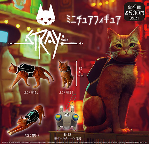 画像ギャラリー No.014のサムネイル画像 / Switch版「Stray」の試遊やグッズの先行販売などを実施。ハピネットの東京ゲームショウ2024出展情報が公開に