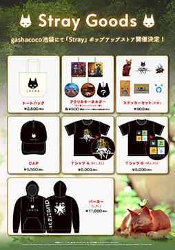 画像ギャラリー No.003のサムネイル画像 / 猫になってサイバーシティを冒険する「Stray」初のポップアップストア,11月19日より池袋にて開催決定。Tシャツやトートバッグなどを用意