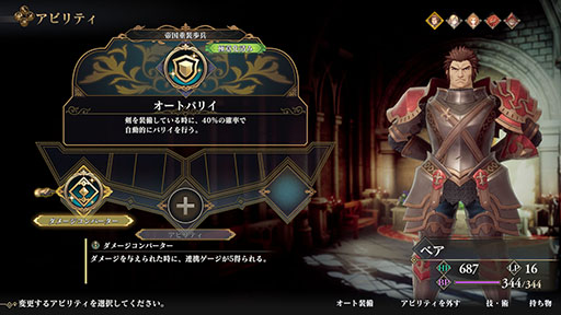 画像ギャラリー No.002のサムネイル画像 / 「ロマサガ2 リベンジオブザセブン」，アビリティや先制攻撃，フリーシナリオなどゲームシステム，登場キャラの最新情報公開