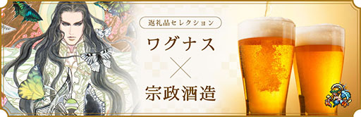 画像ギャラリー No.009のサムネイル画像 / ロマンシング佐賀10周年企画「七英雄ふるさと納税セレクション」実施を発表。コラボ返礼品や七英雄デザインのお礼状カードが登場